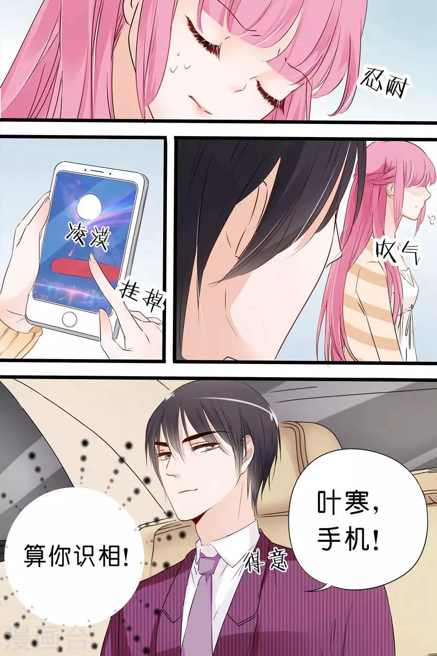 第13话 算你识相-第13话