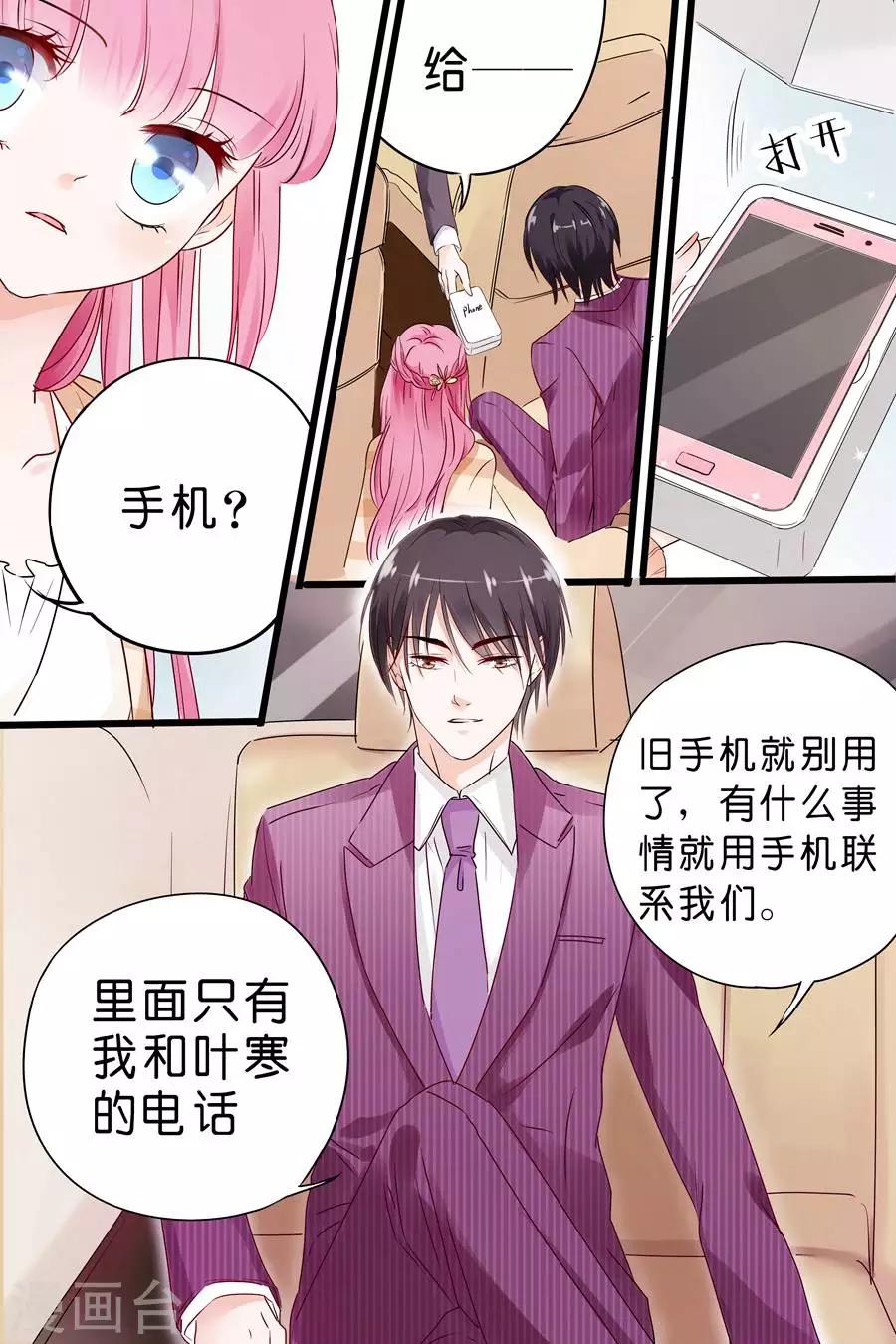 第13话 算你识相-第13话