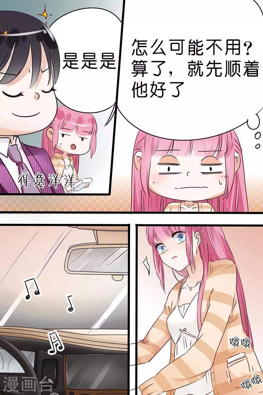 第13话 算你识相-第13话