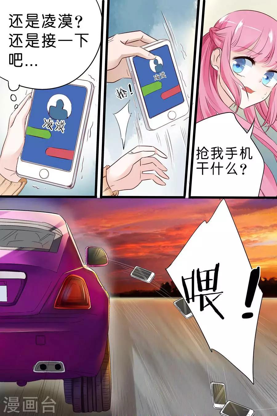 第13话 算你识相-第13话