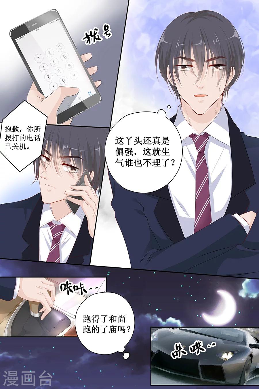 第121话 空难-第121话