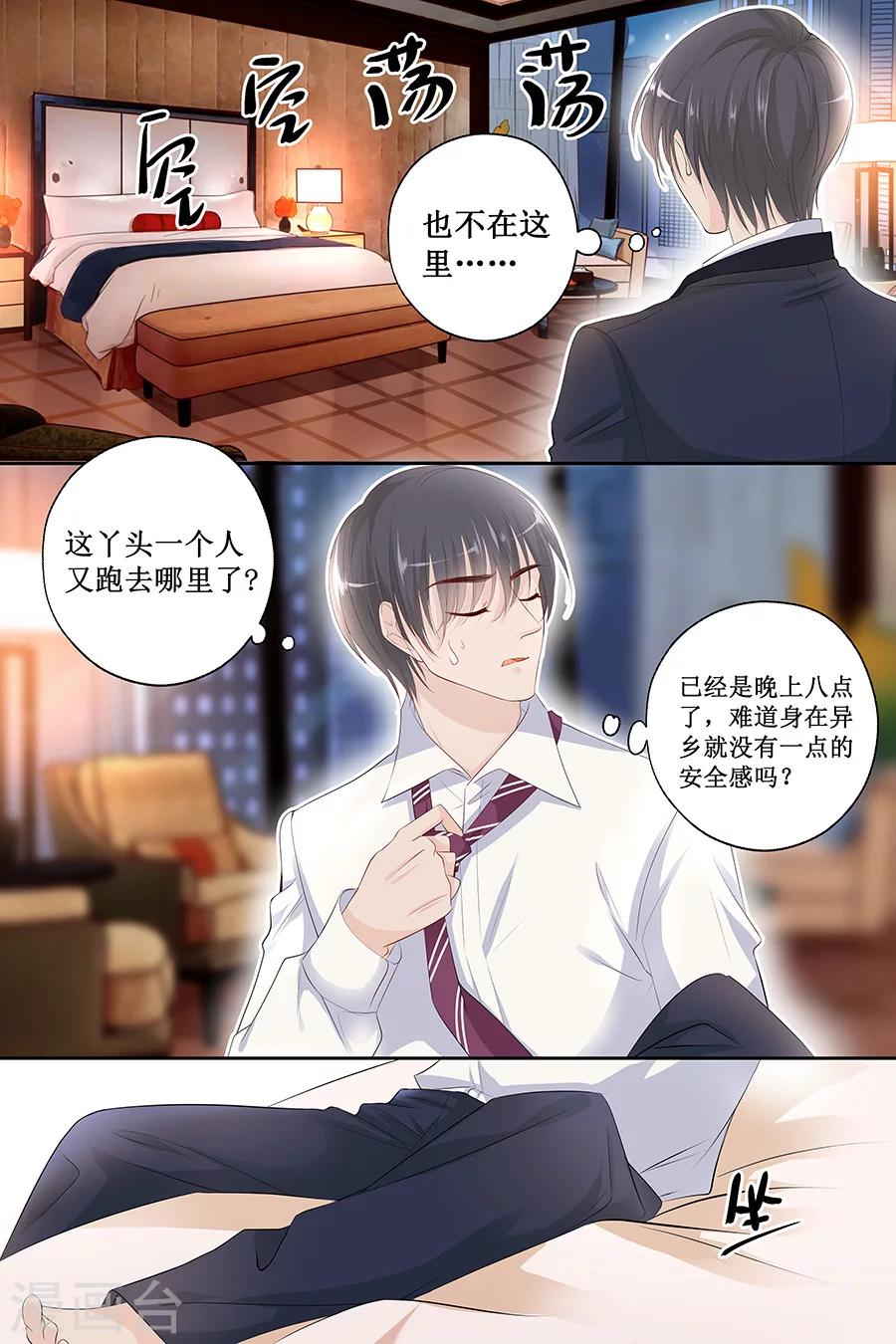 第121话 空难-第121话