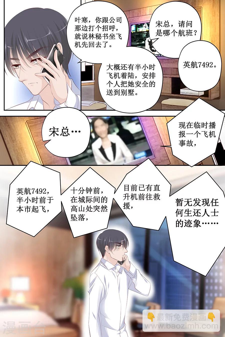 第121话 空难-第121话
