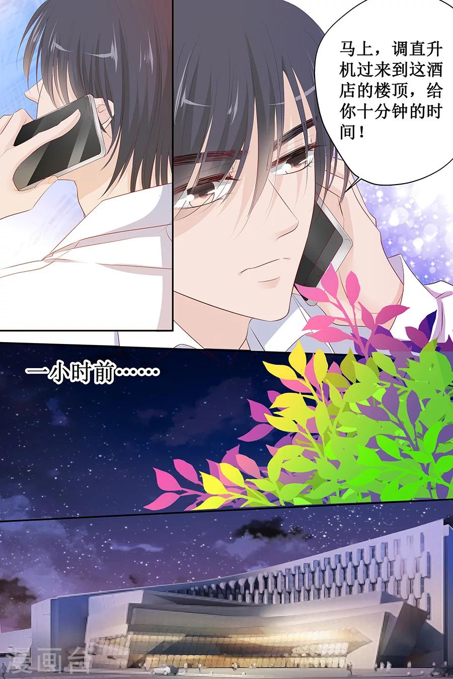 第121话 空难-第121话