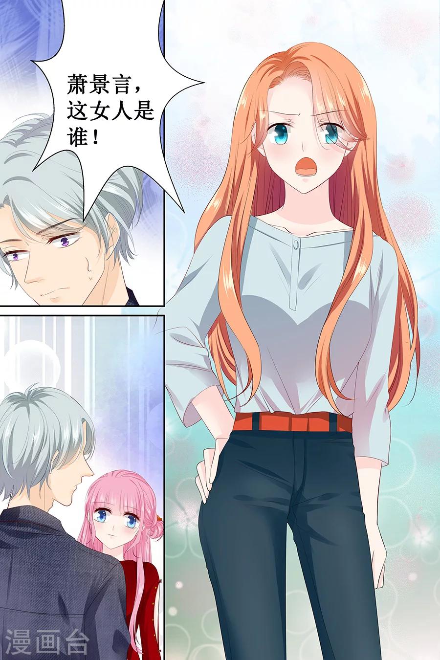 第123话 当小三？-第123话