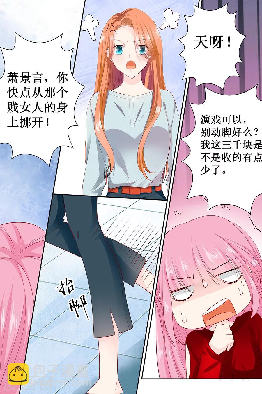 第123话 当小三？-第123话