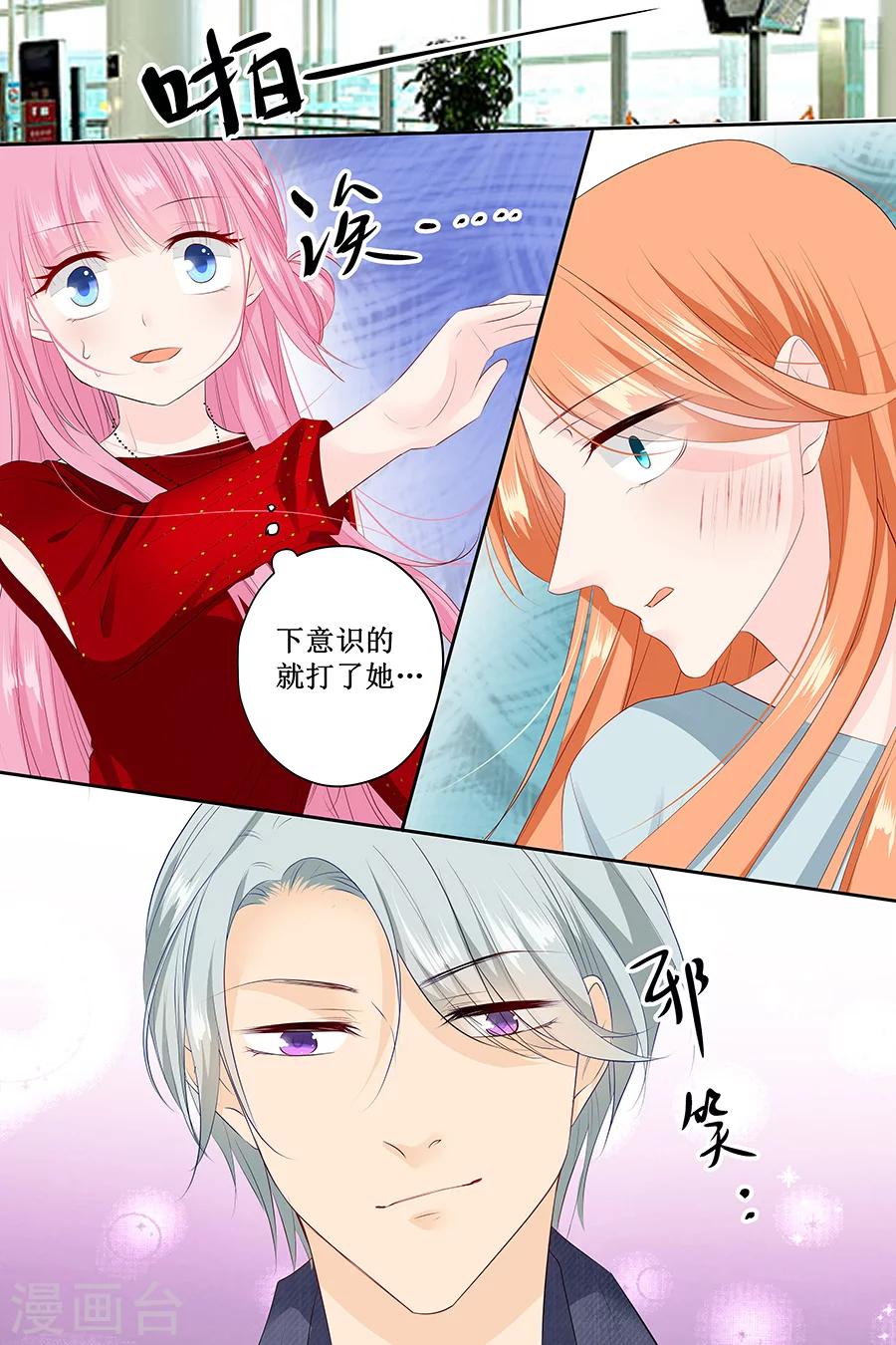 第123话 当小三？-第123话