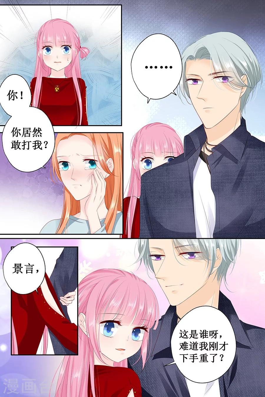 第123话 当小三？-第123话