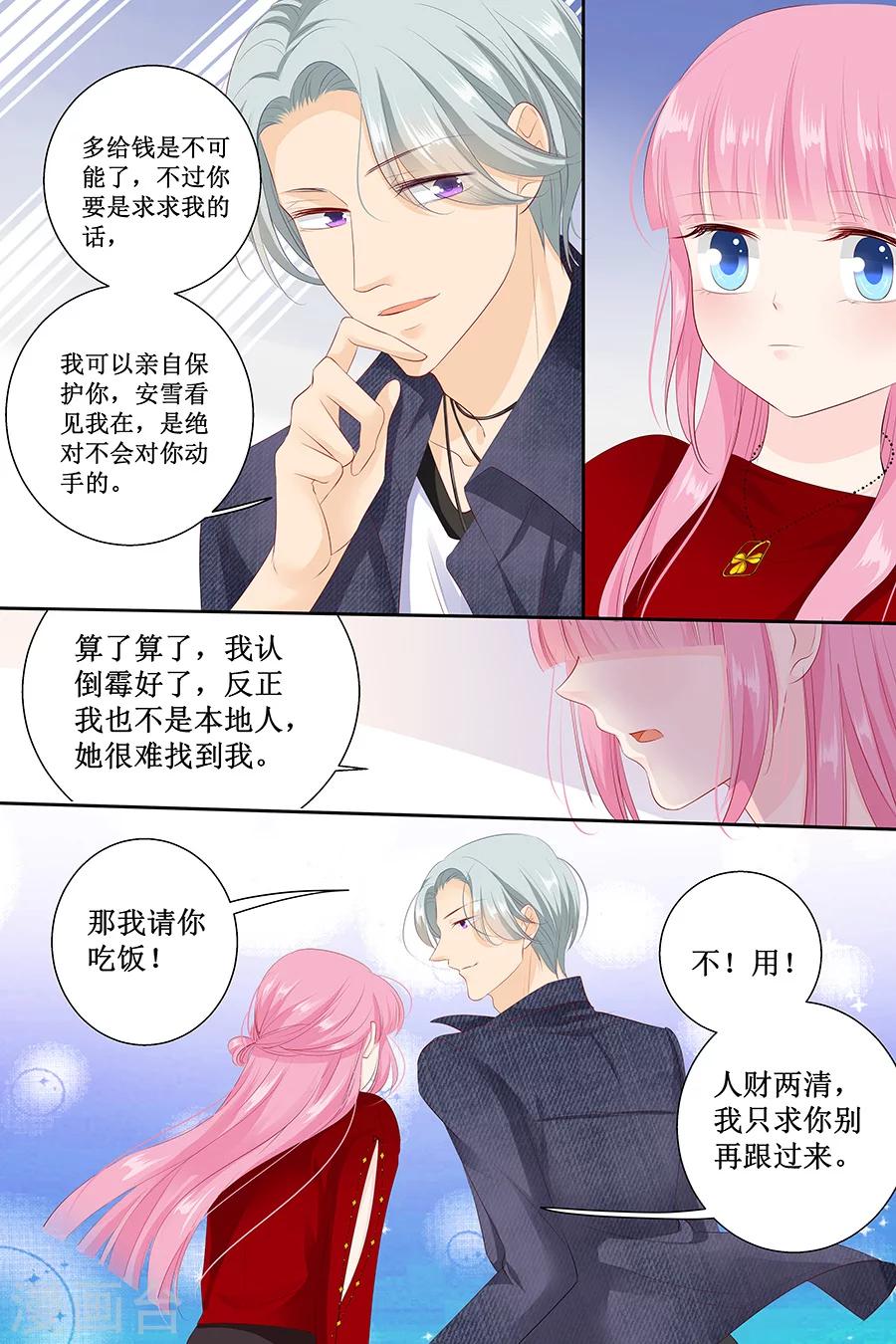 第125话 被人抛弃-第125话