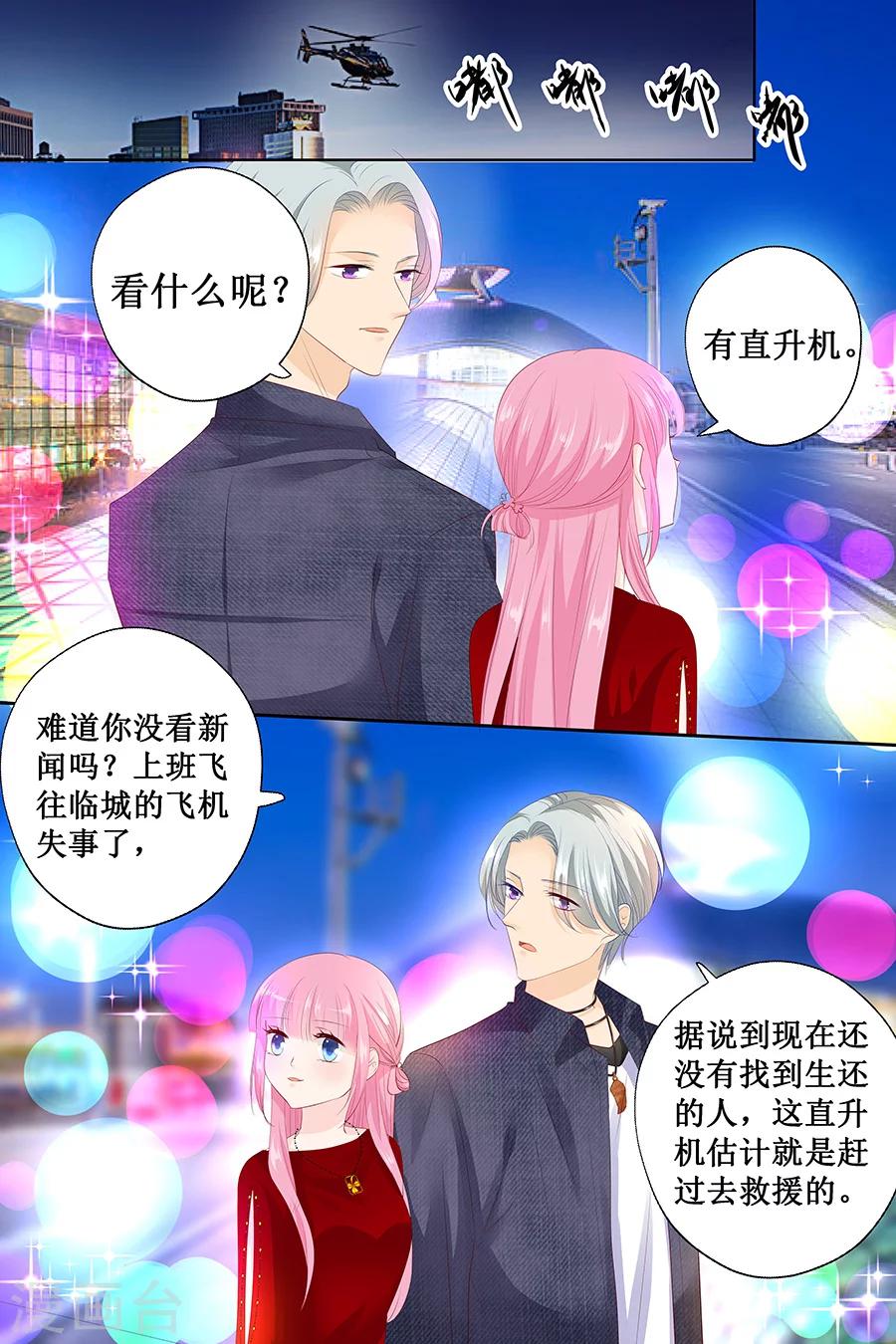 第127话 精灵女孩-第127话