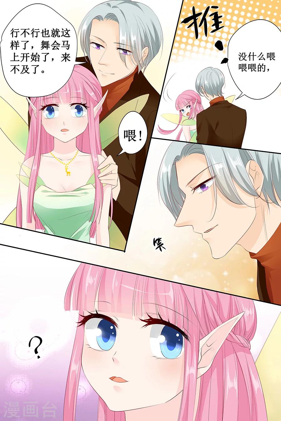 第127话 精灵女孩-第127话