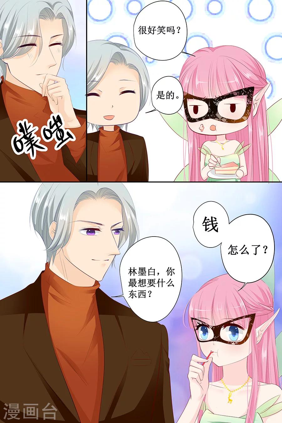 第129话 你想要什么-第129话