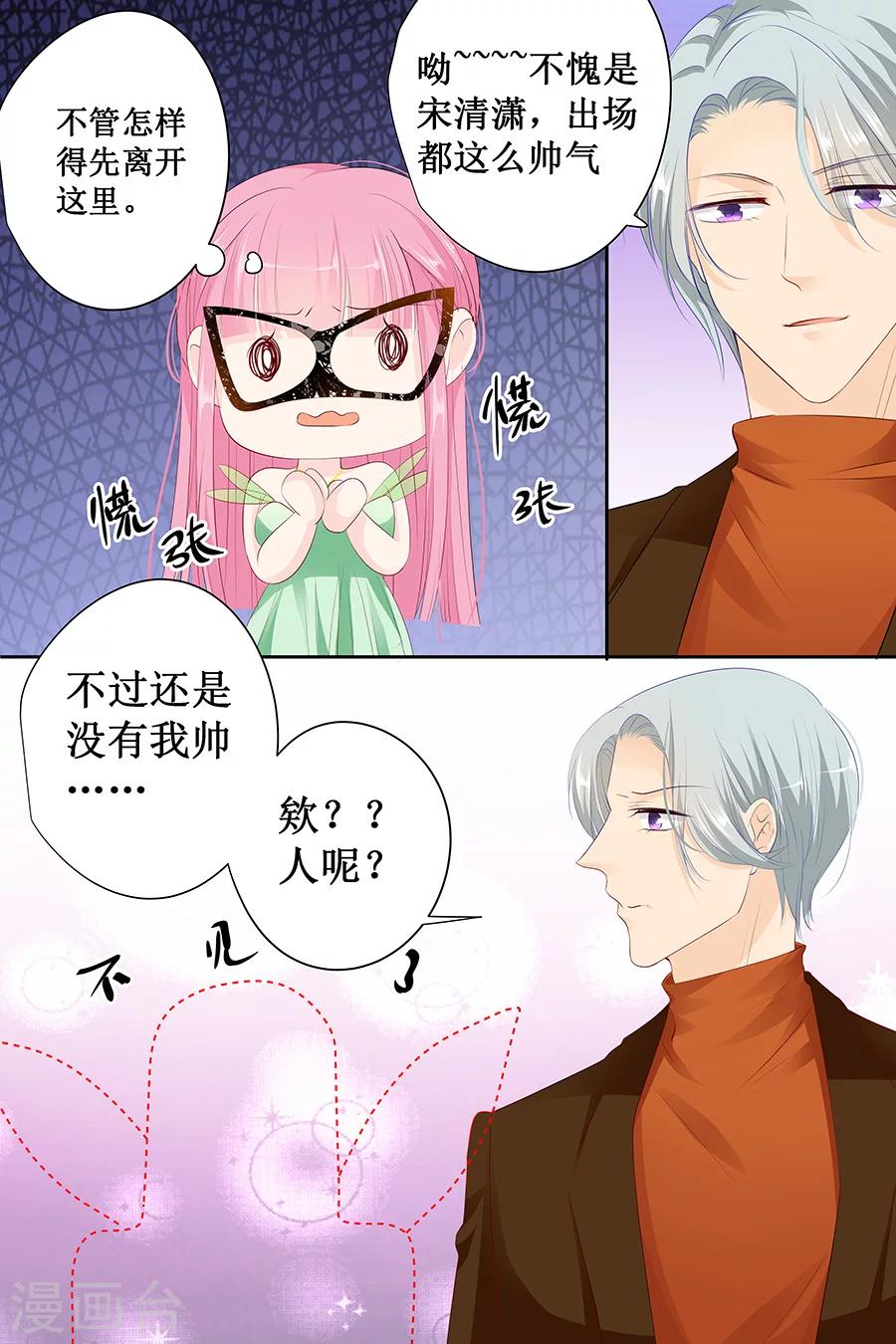 第131话 还要逃到哪里去？-第131话