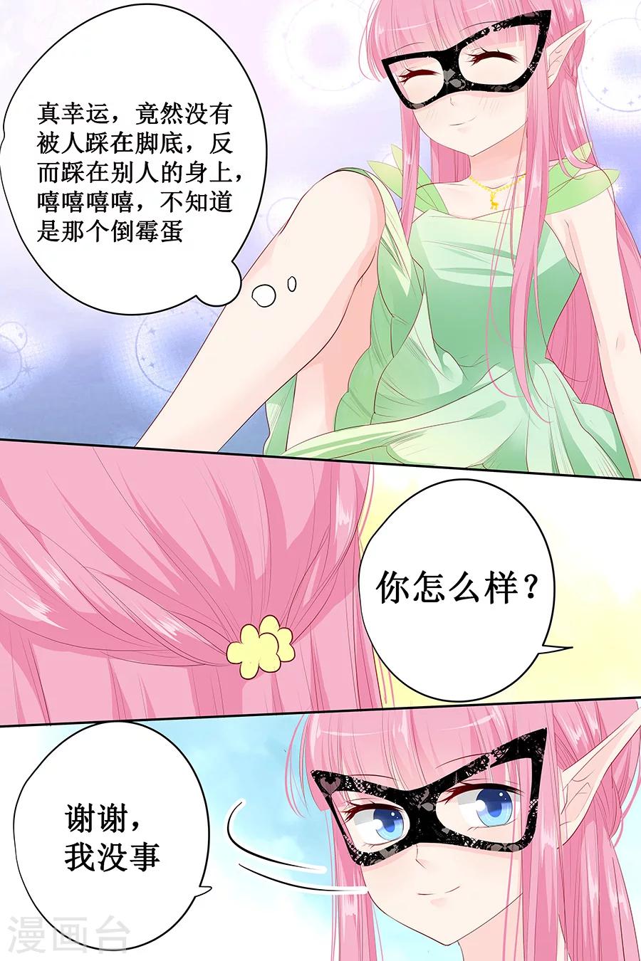 第131话 还要逃到哪里去？-第131话