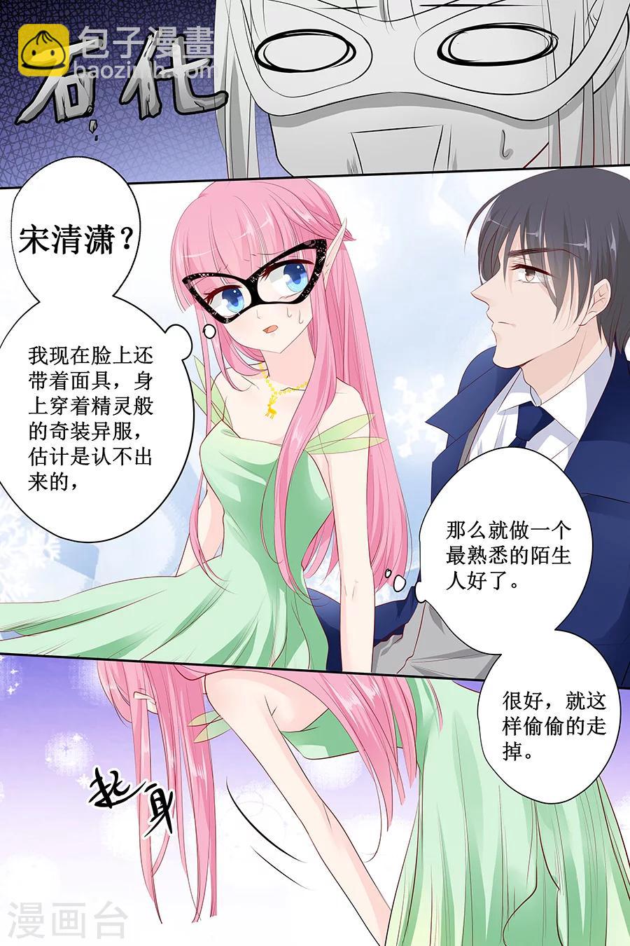 第131话 还要逃到哪里去？-第131话