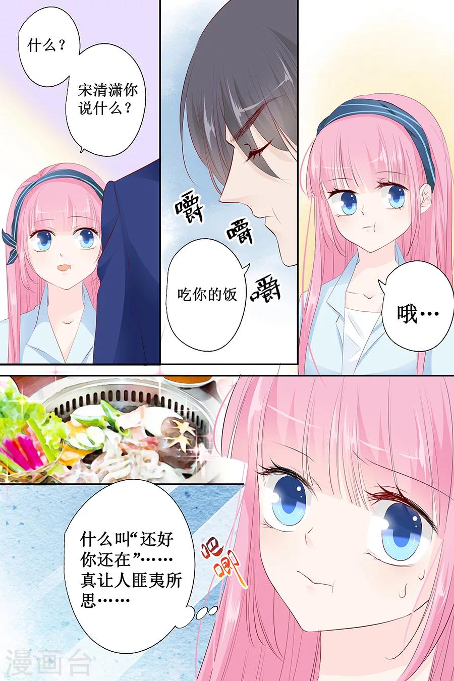 第135话 有人被打劫！-第135话