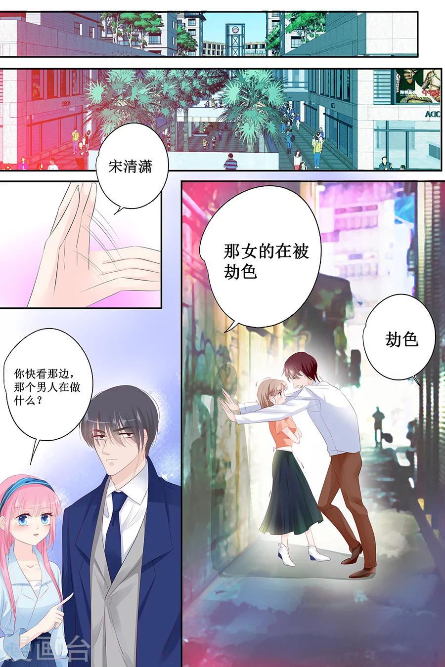 第135话 有人被打劫！-第135话