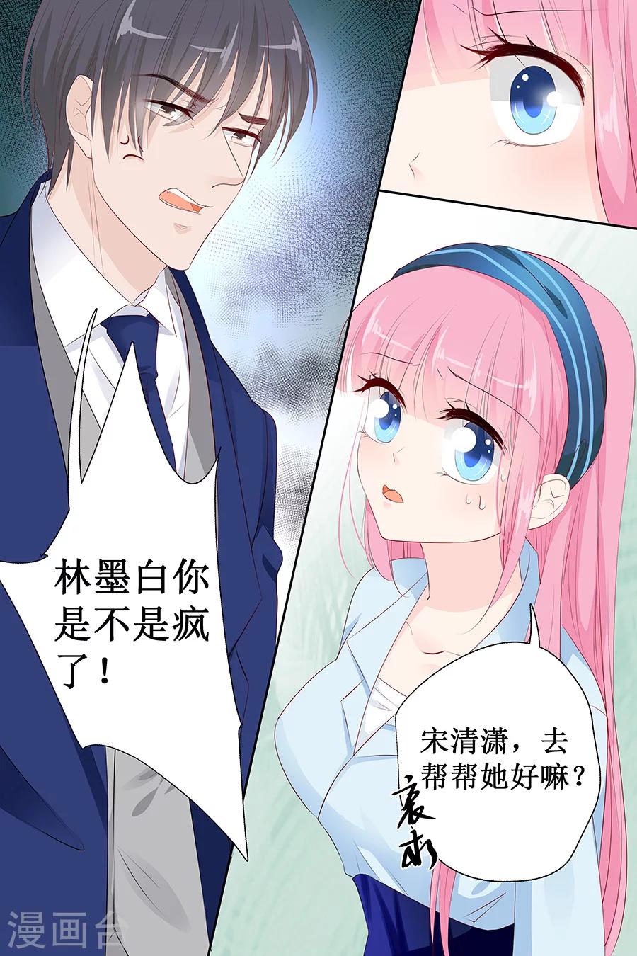 第135话 有人被打劫！-第135话