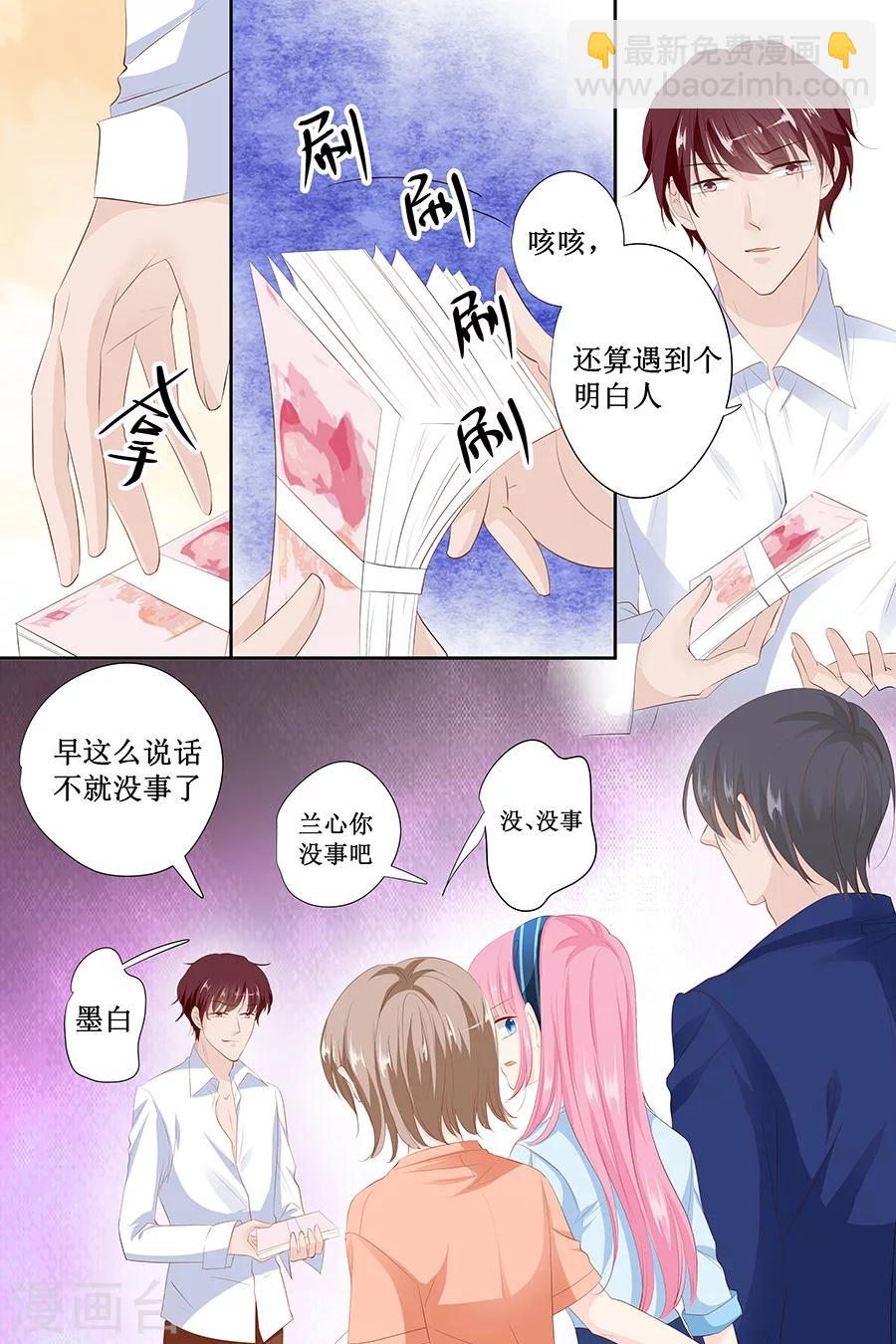 第137话 忠告-第137话