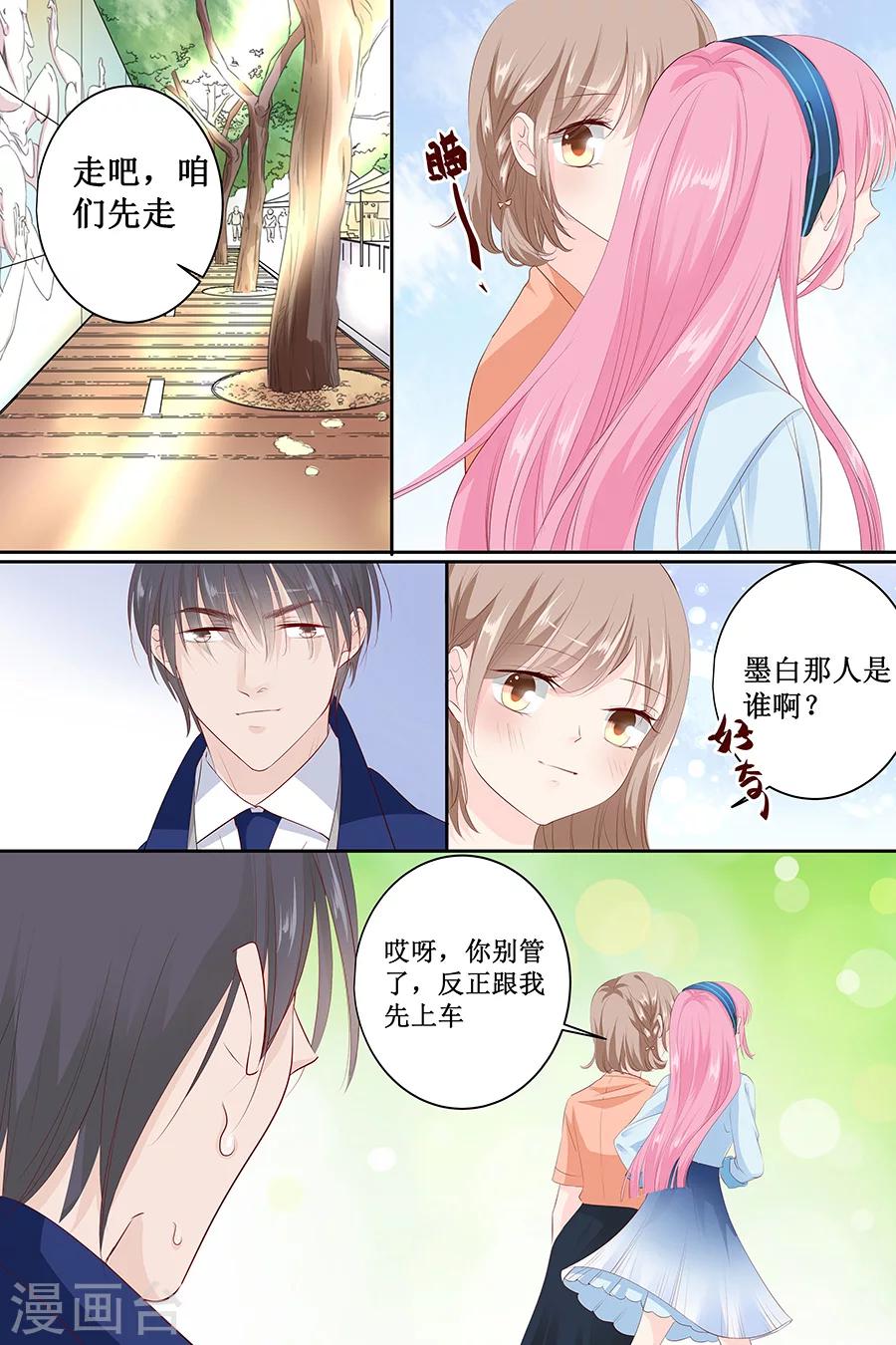 第137话 忠告-第137话