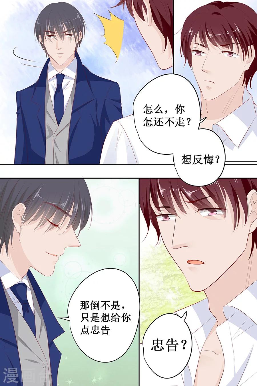 第137话 忠告-第137话