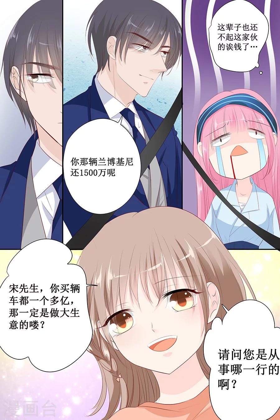 第139话 我们都很羡慕你-第139话