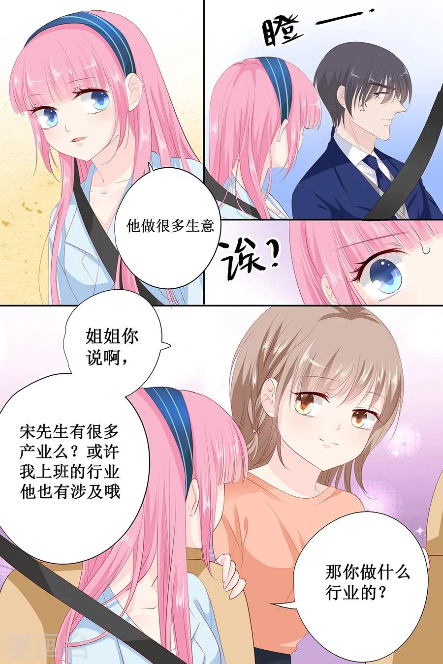 第139话 我们都很羡慕你-第139话