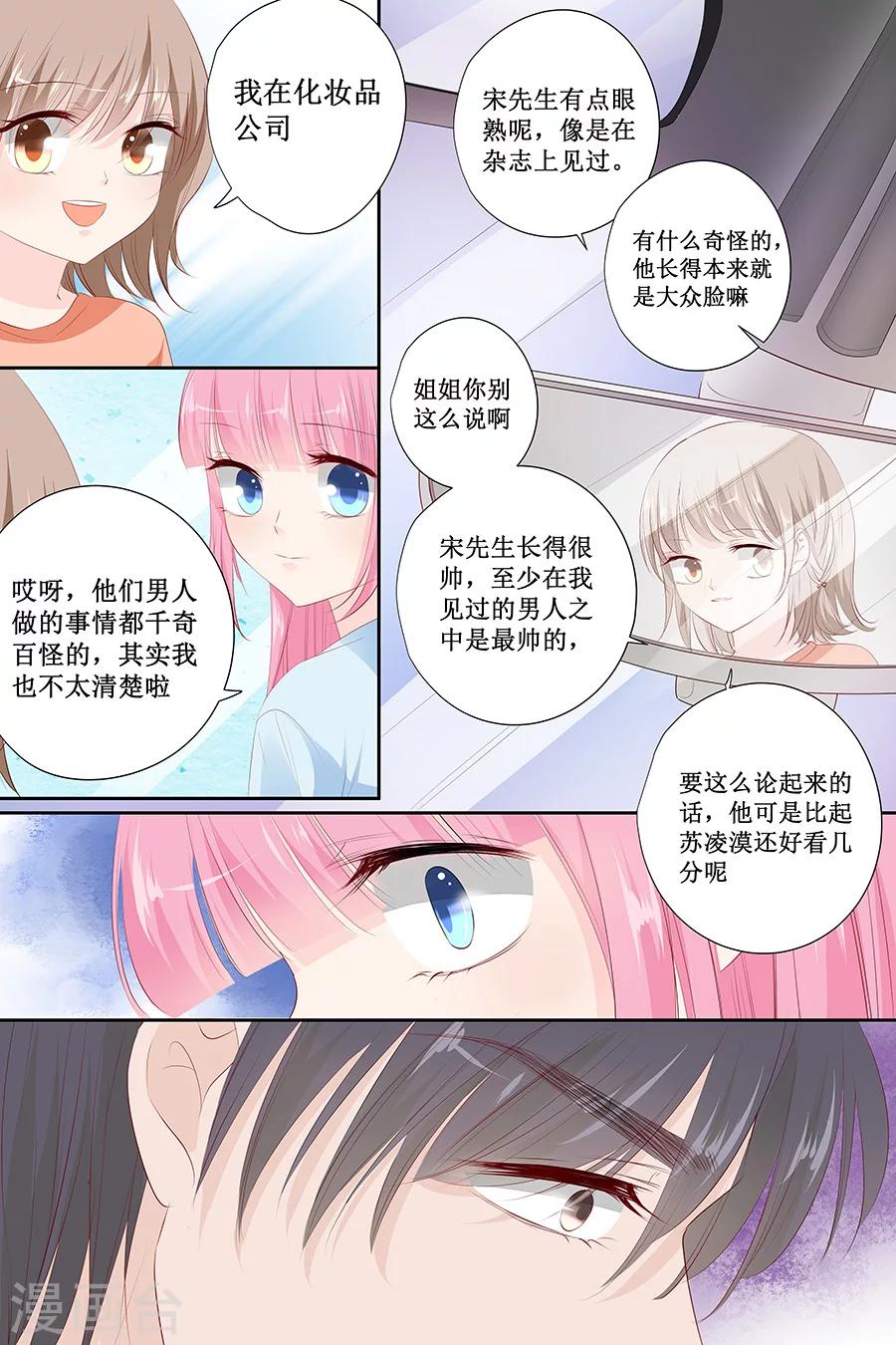 第139话 我们都很羡慕你-第139话
