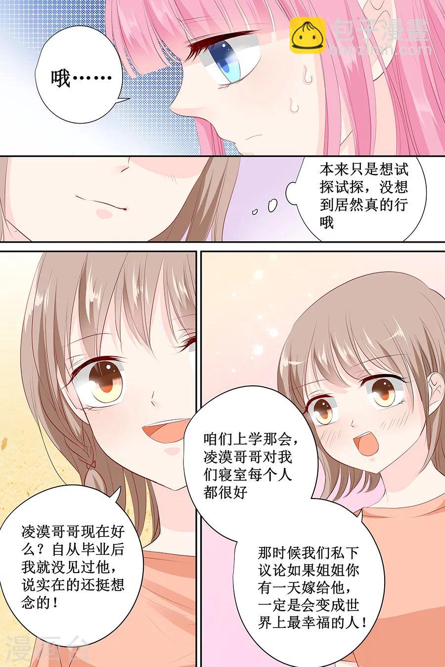 第139话 我们都很羡慕你-第139话