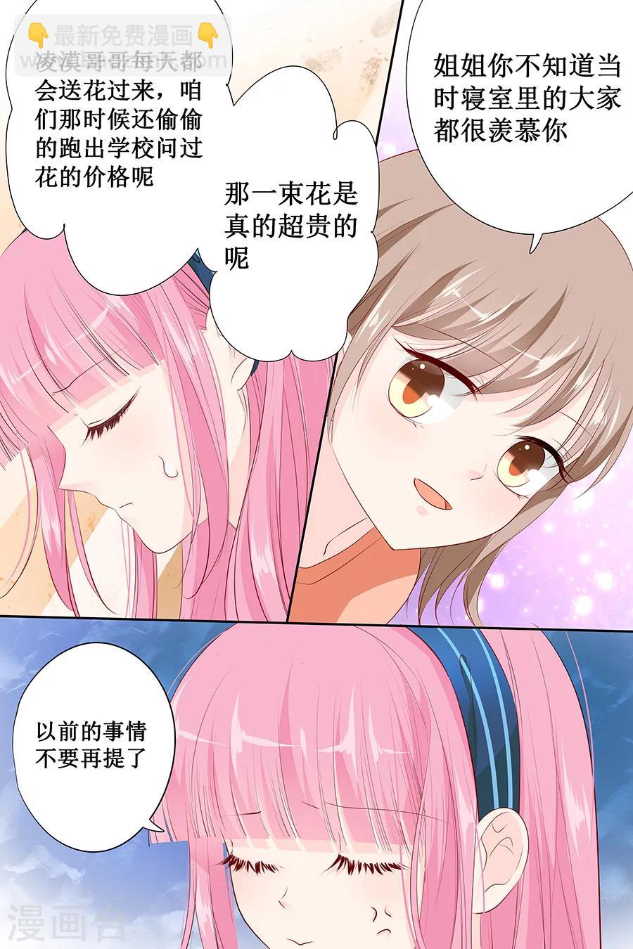 第139话 我们都很羡慕你-第139话
