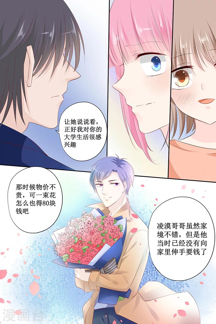 第139话 我们都很羡慕你-第139话