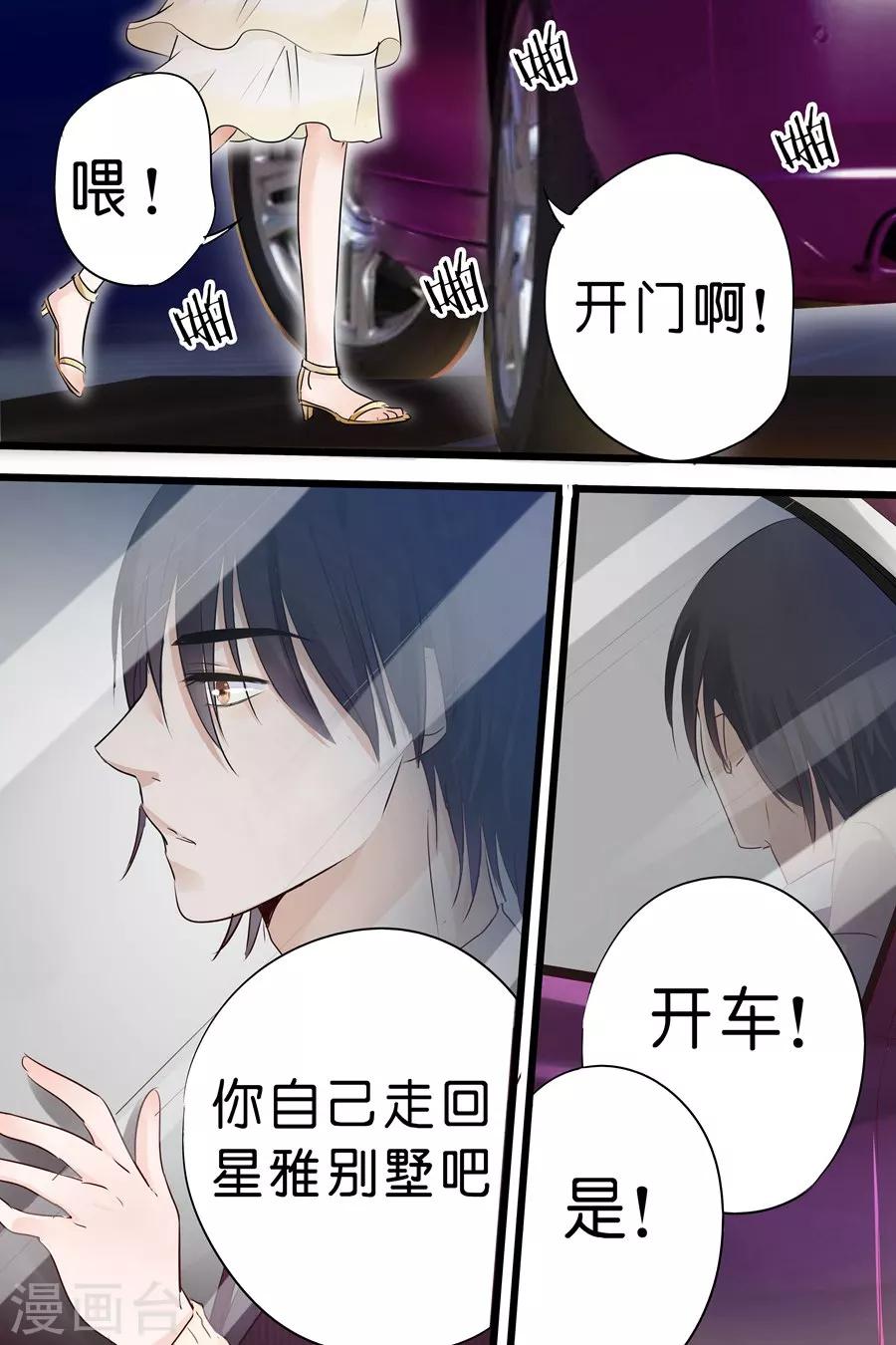 第15话 真是不懂怜香惜玉-第15话