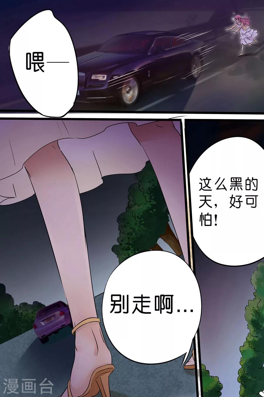 第15话 真是不懂怜香惜玉-第15话