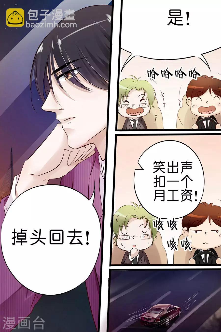 第15话 真是不懂怜香惜玉-第15话