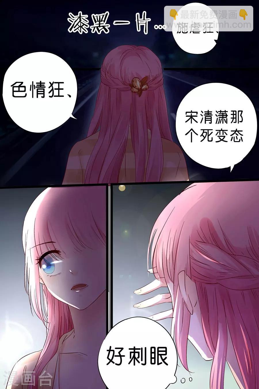第15话 真是不懂怜香惜玉-第15话