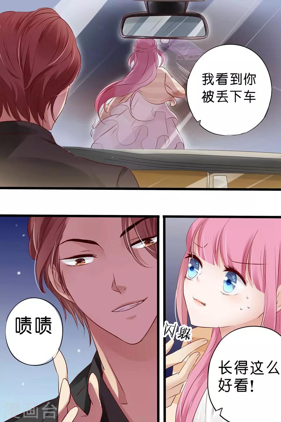 第15话 真是不懂怜香惜玉-第15话