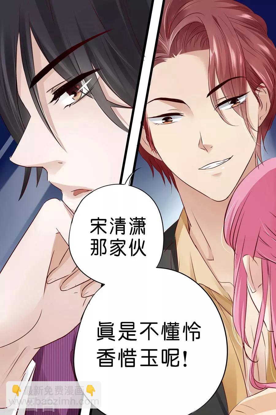 第15话 真是不懂怜香惜玉-第15话