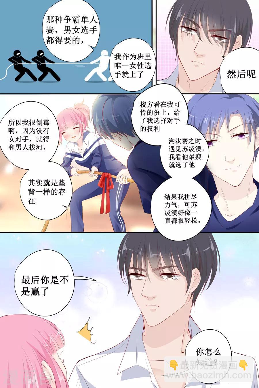 第141话 老实交代你们是怎么好上的-第141话