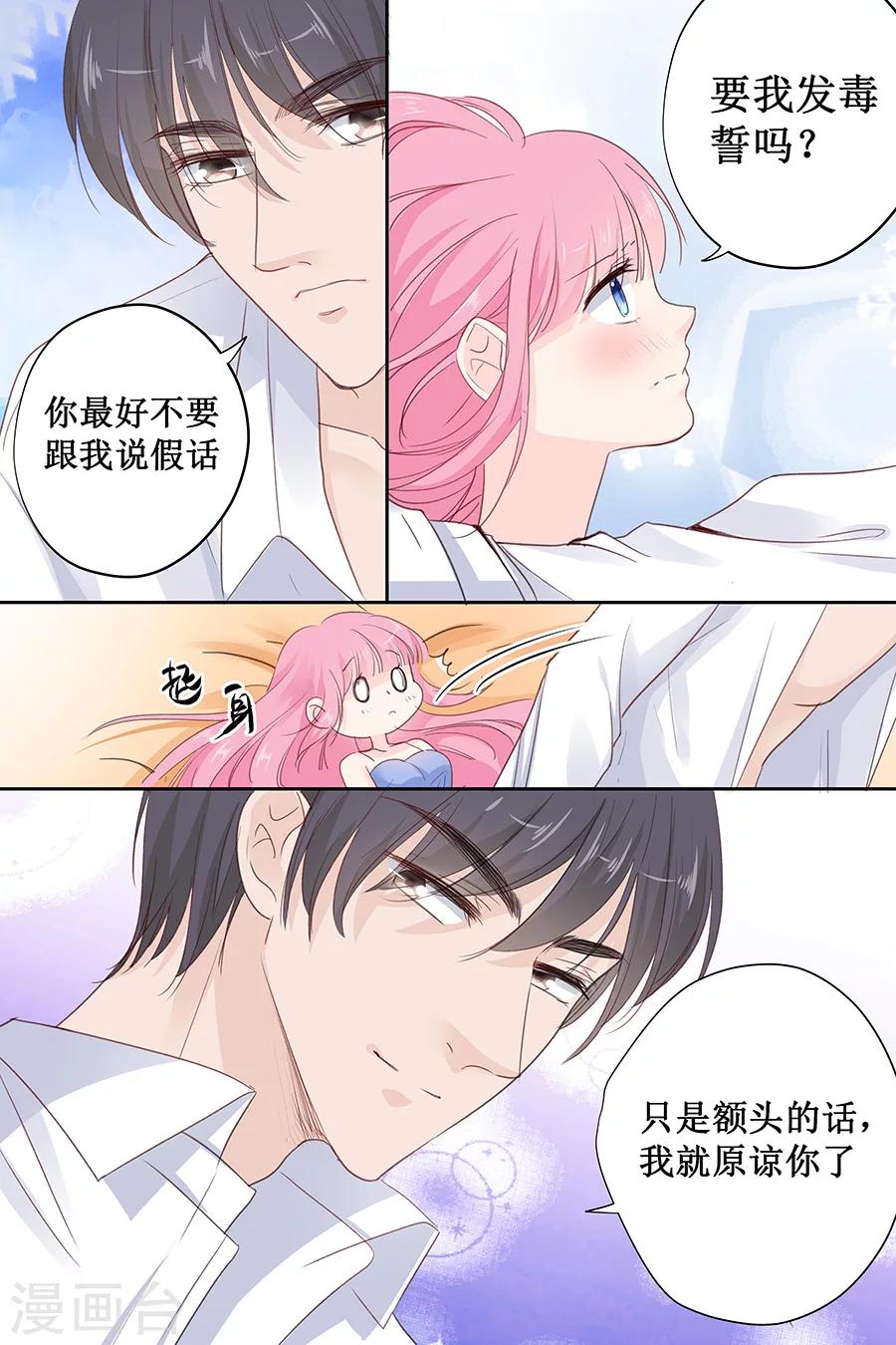 第143话 什么时候亲的嘴？-第143话