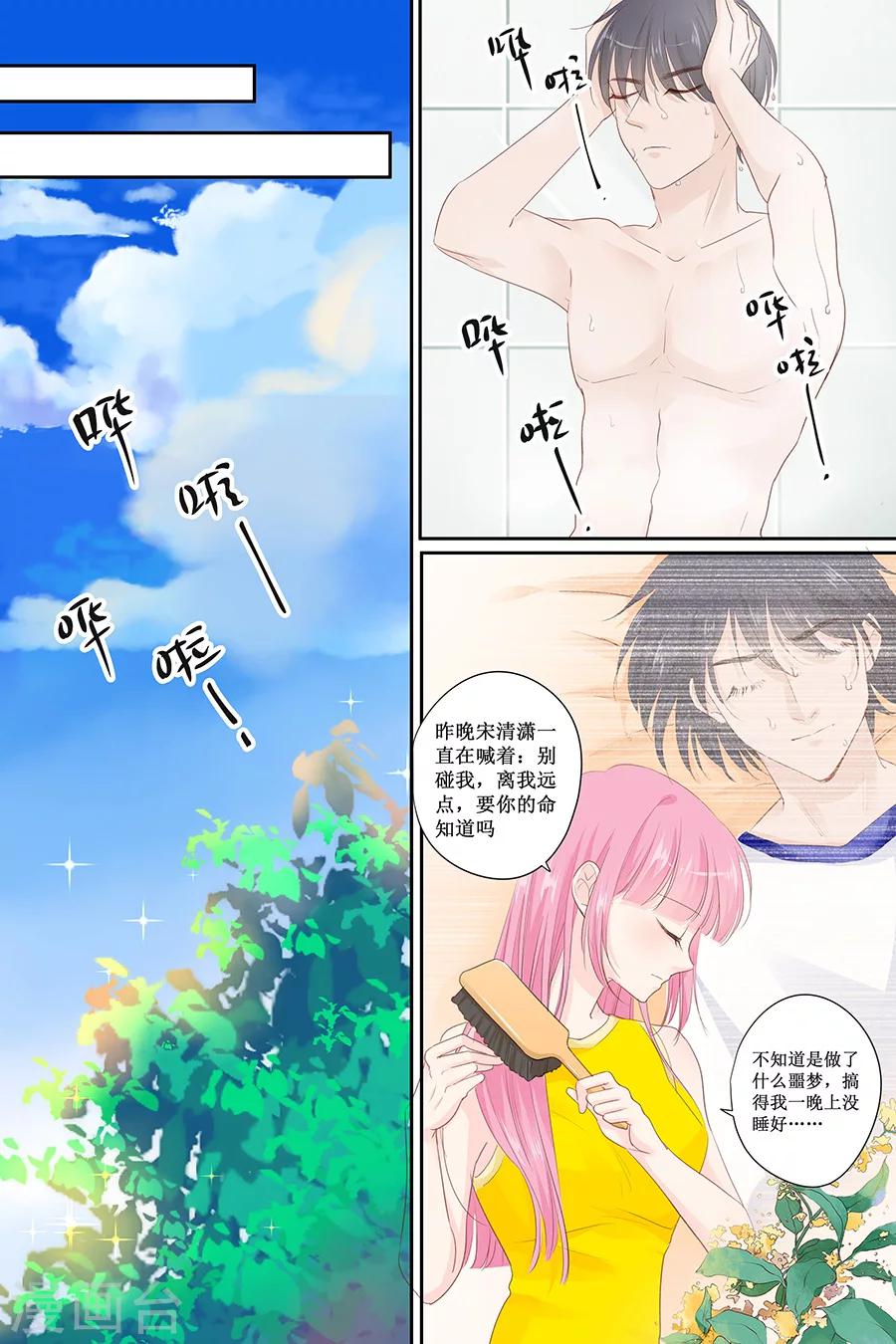第143话 什么时候亲的嘴？-第143话