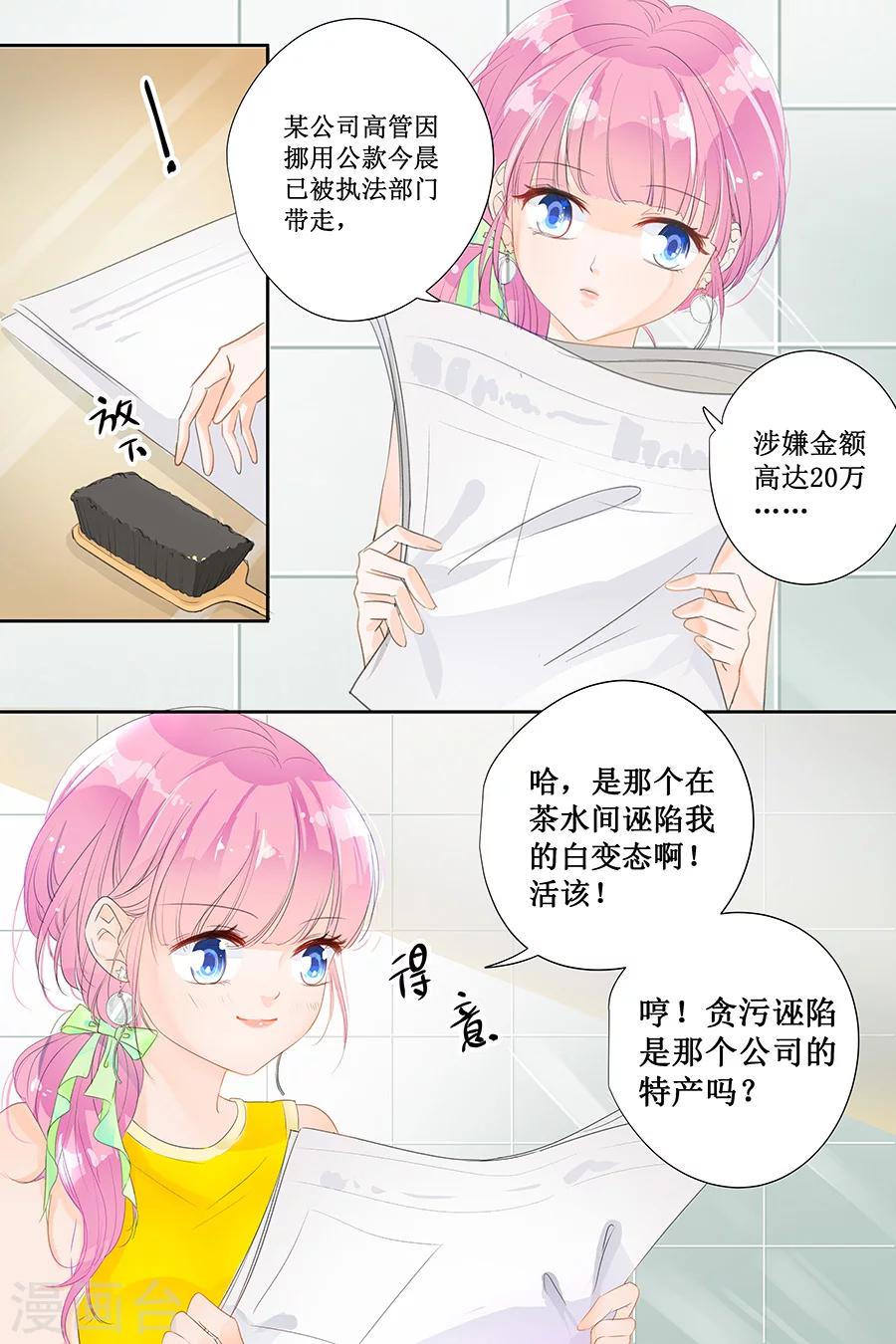 第143话 什么时候亲的嘴？-第143话