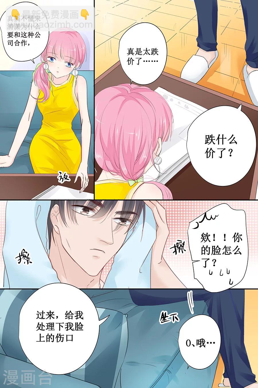 第143话 什么时候亲的嘴？-第143话