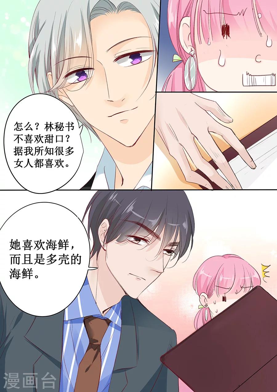第147话 她是你妹妹？-第147话