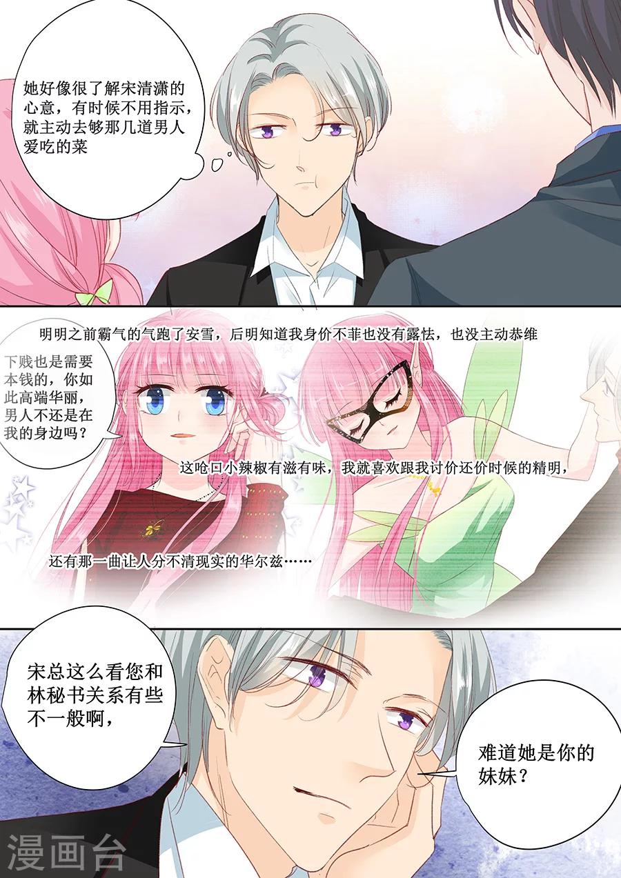 第147话 她是你妹妹？-第147话