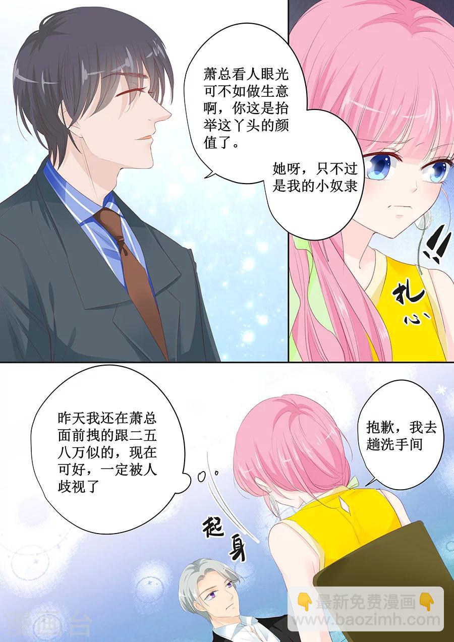 第147话 她是你妹妹？-第147话