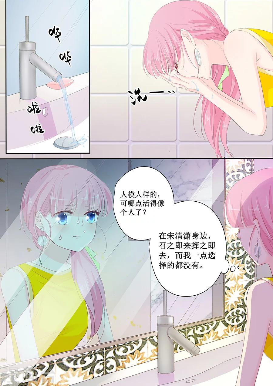 第147话 她是你妹妹？-第147话