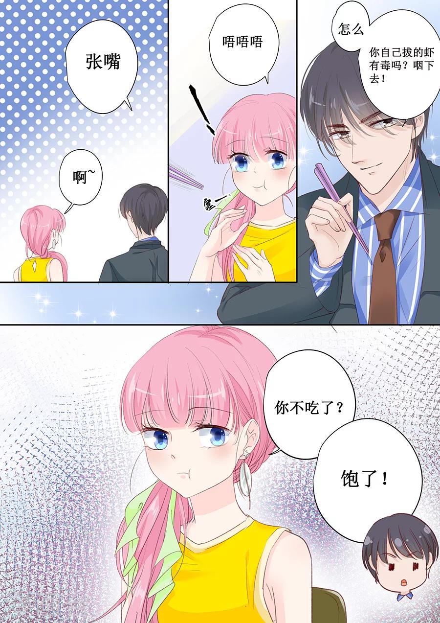 第149话 你不要压着我啊-第149话