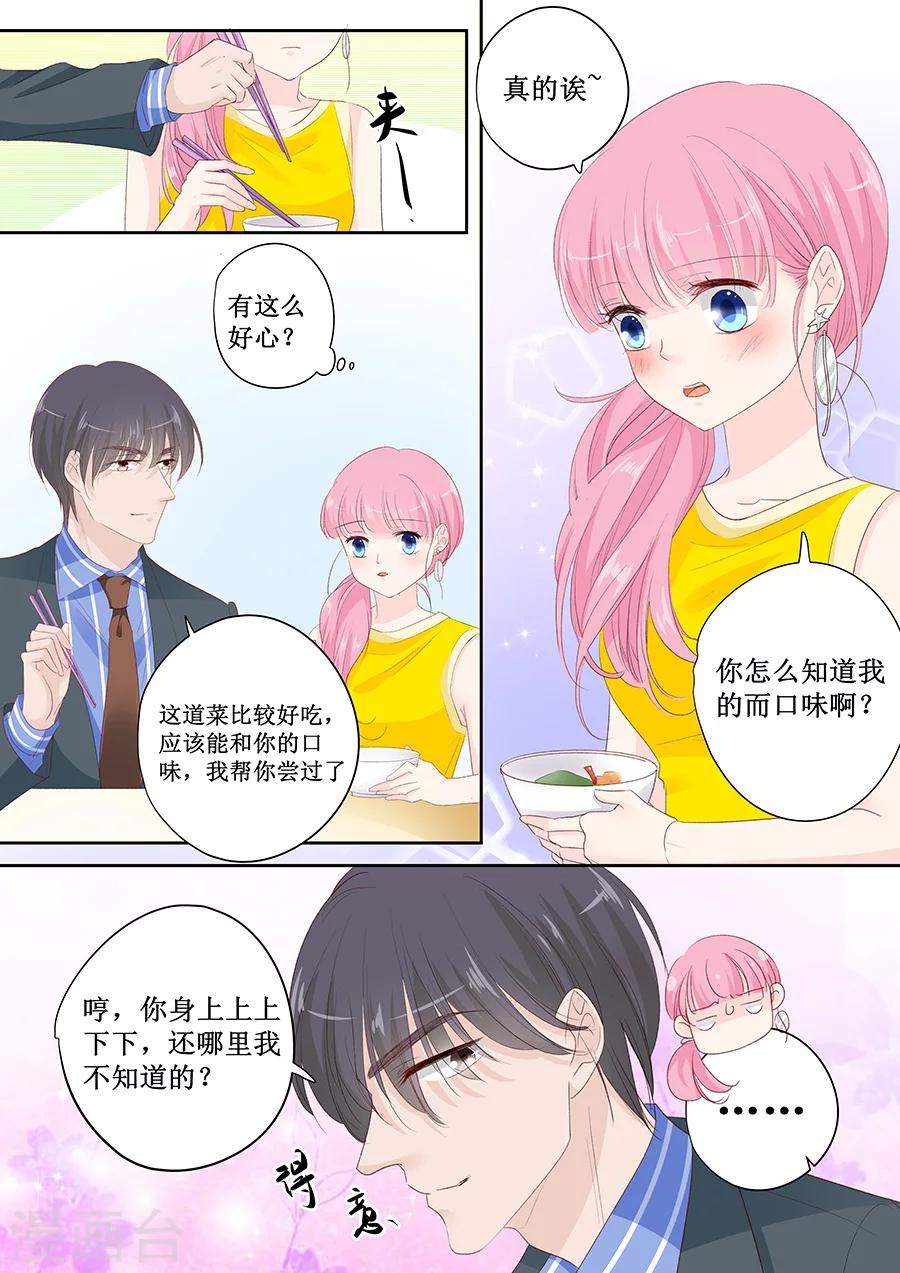 第149话 你不要压着我啊-第149话