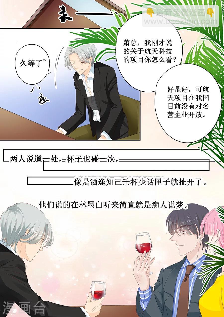 第149话 你不要压着我啊-第149话
