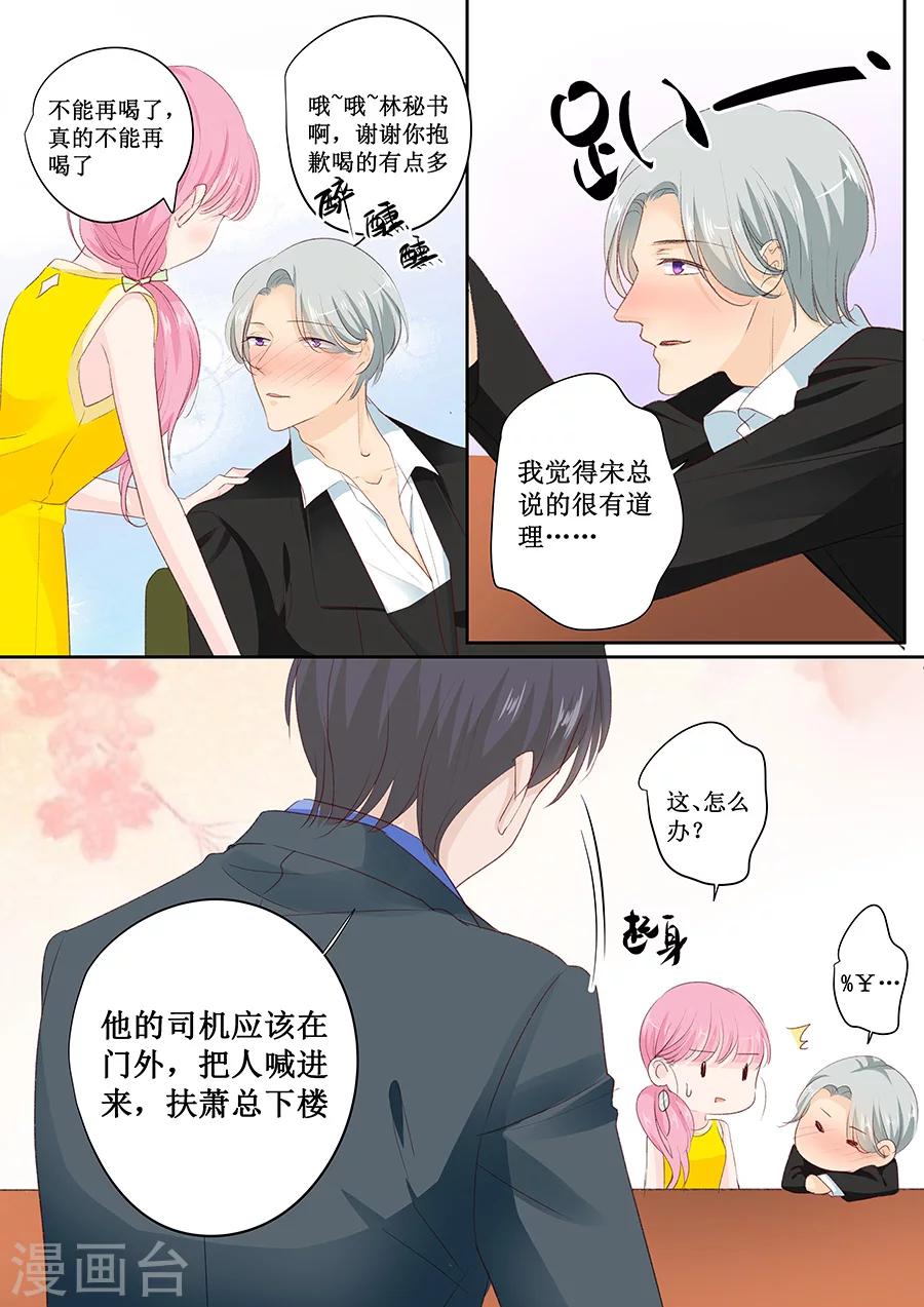 第149话 你不要压着我啊-第149话
